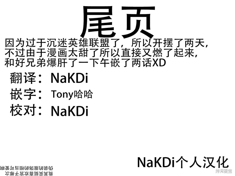 连载12话 第17页