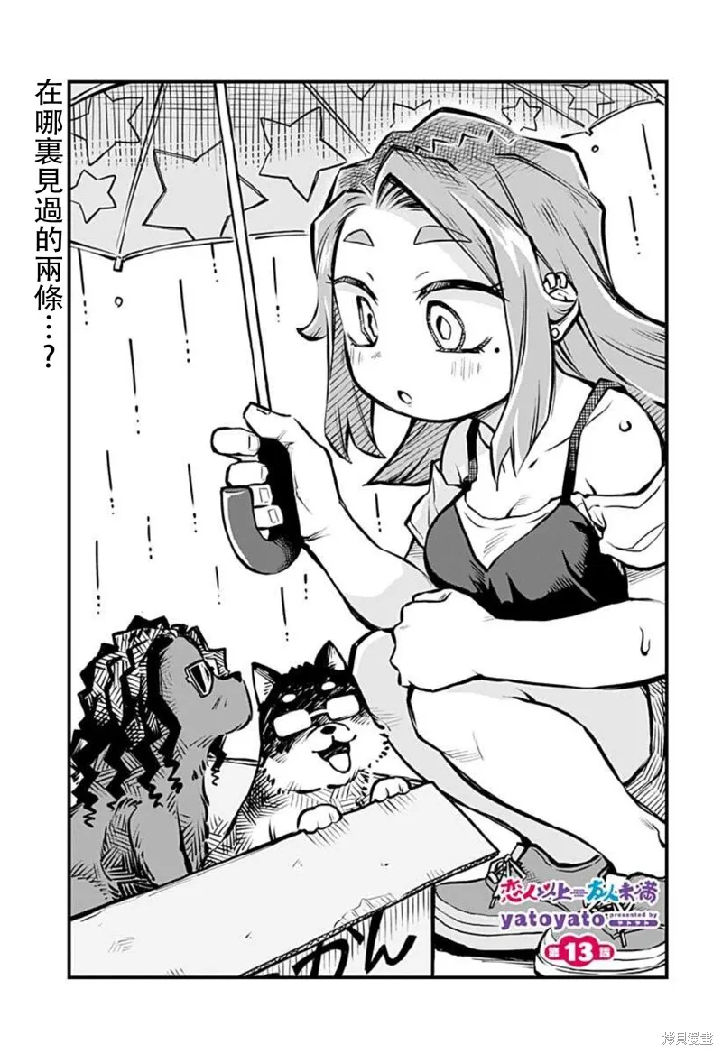 连载13话 第1页