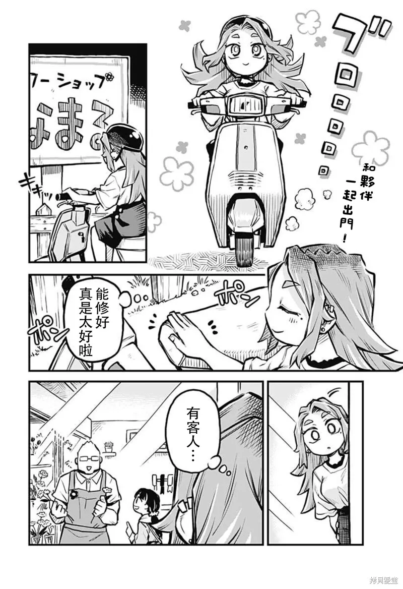 连载13话 第2页