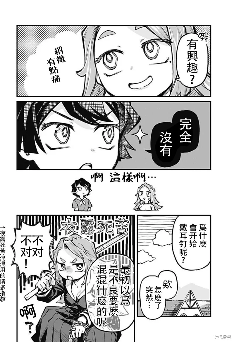 连载13话 第4页