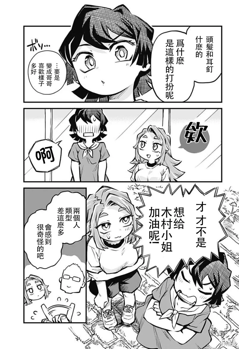 连载13话 第5页