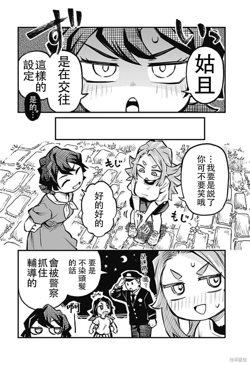 连载13话 第6页