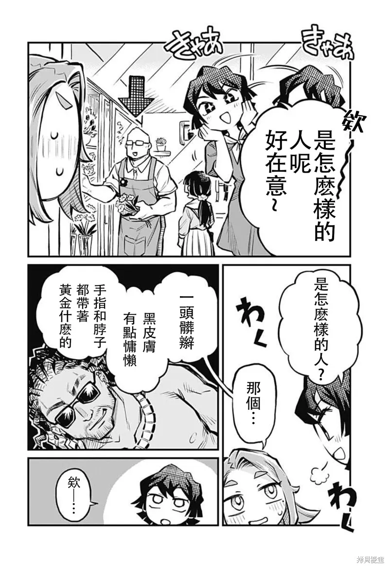连载13话 第8页
