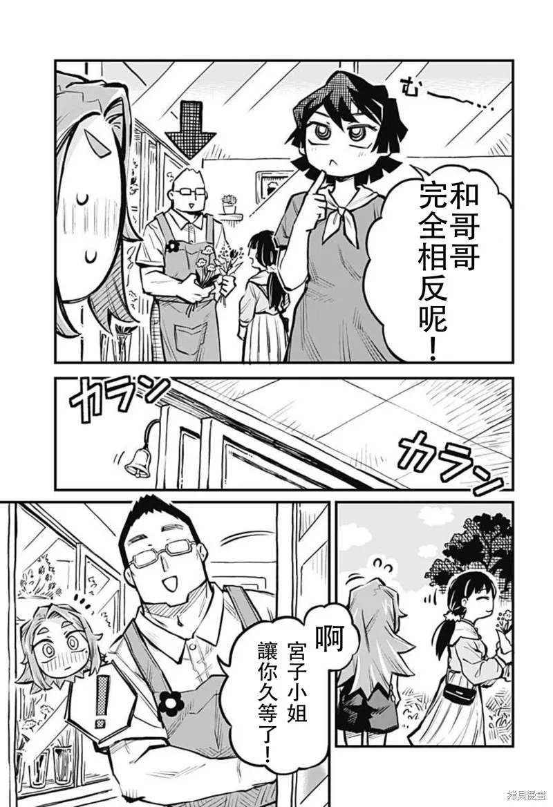 连载13话 第9页