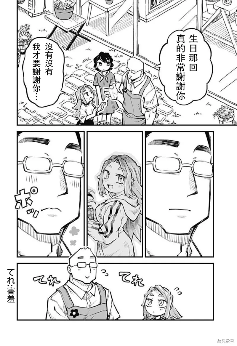 连载13话 第10页