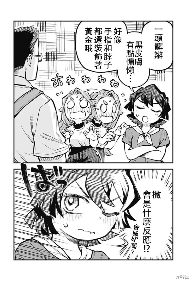 连载13话 第14页