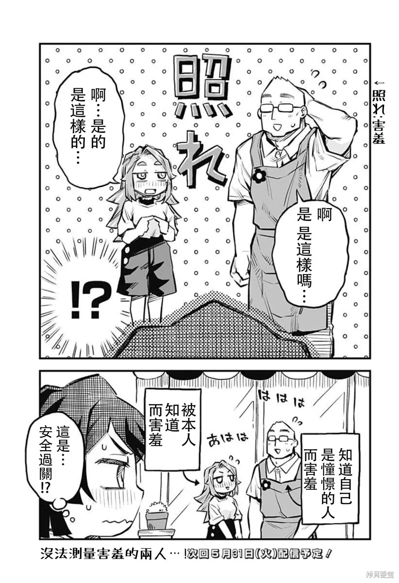 连载13话 第15页