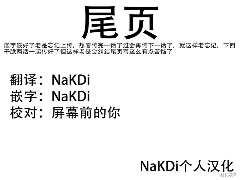 连载13话 第17页