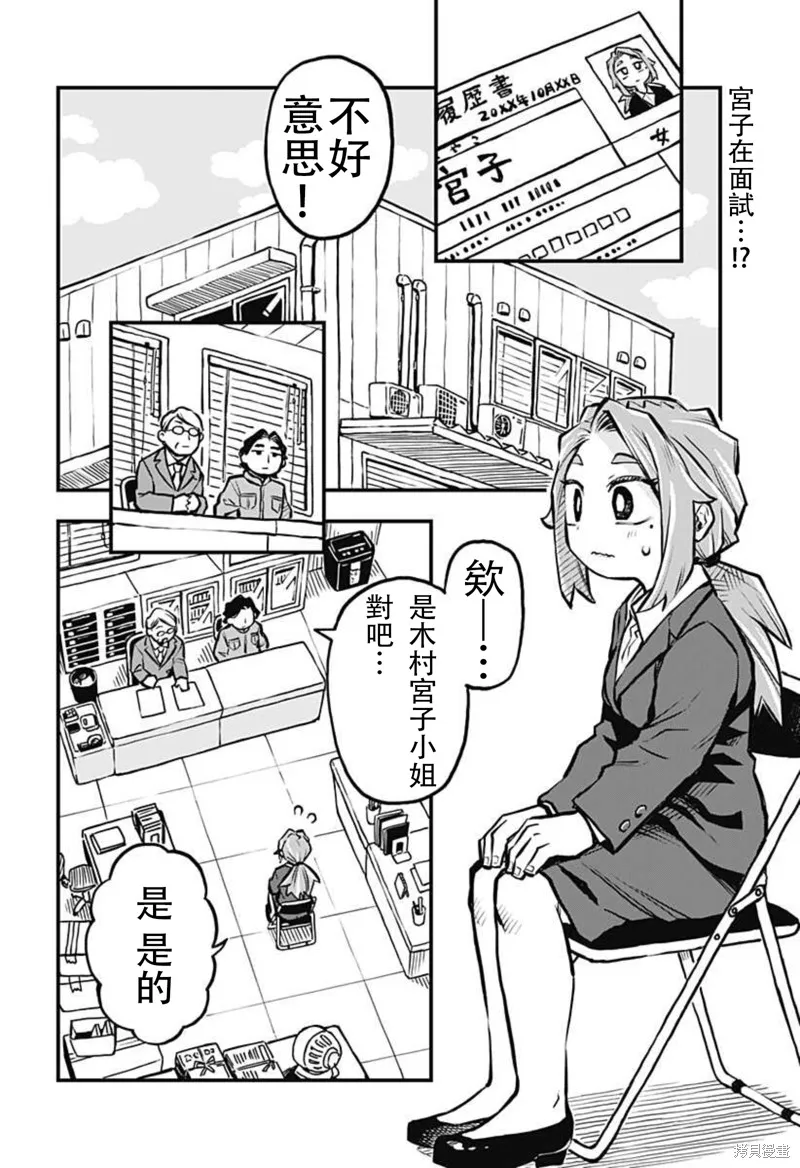 连载14话 第2页