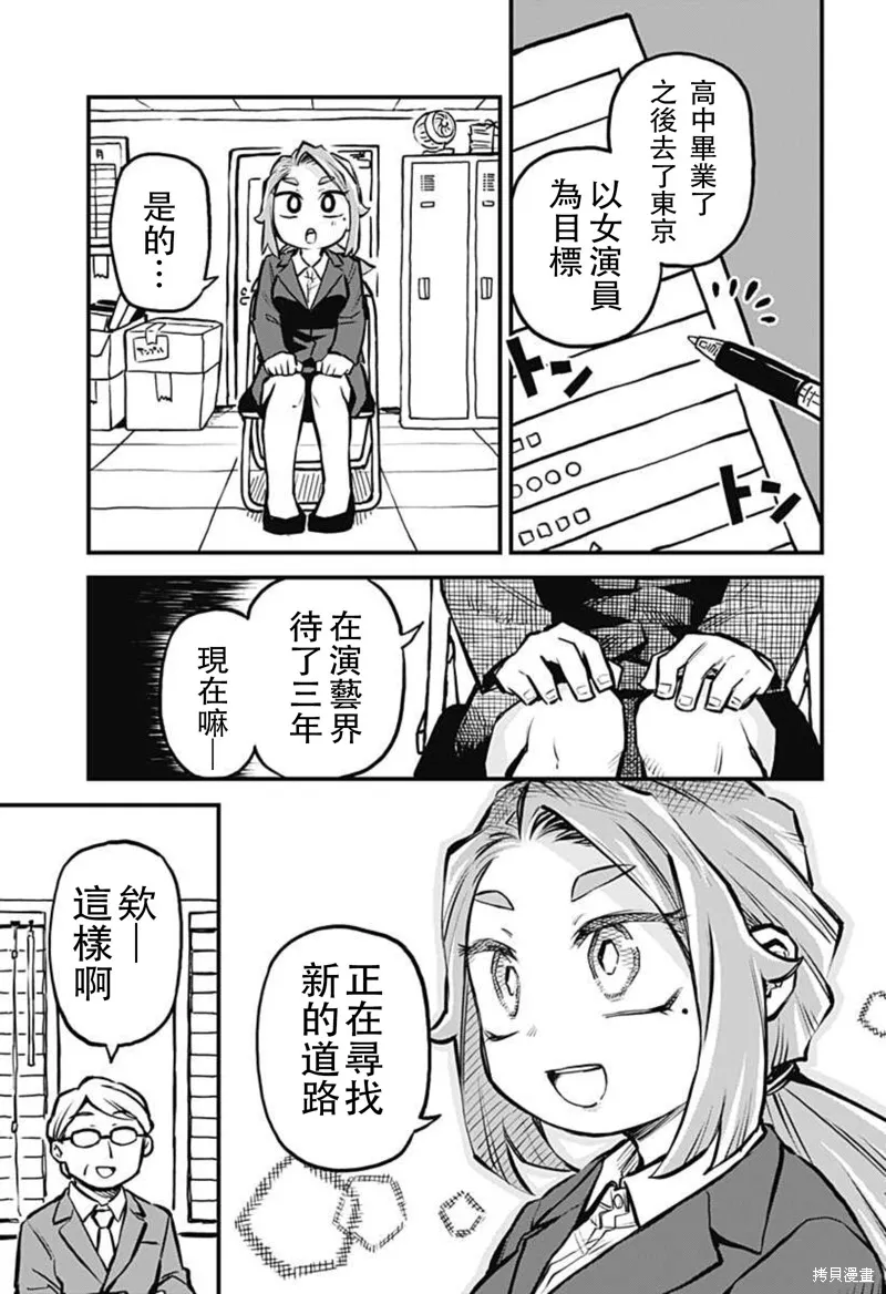 连载14话 第3页