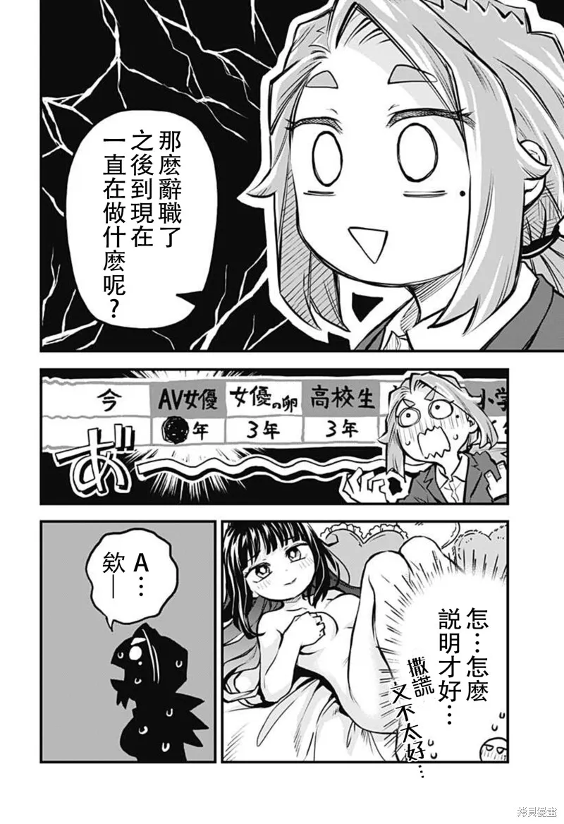 连载14话 第4页