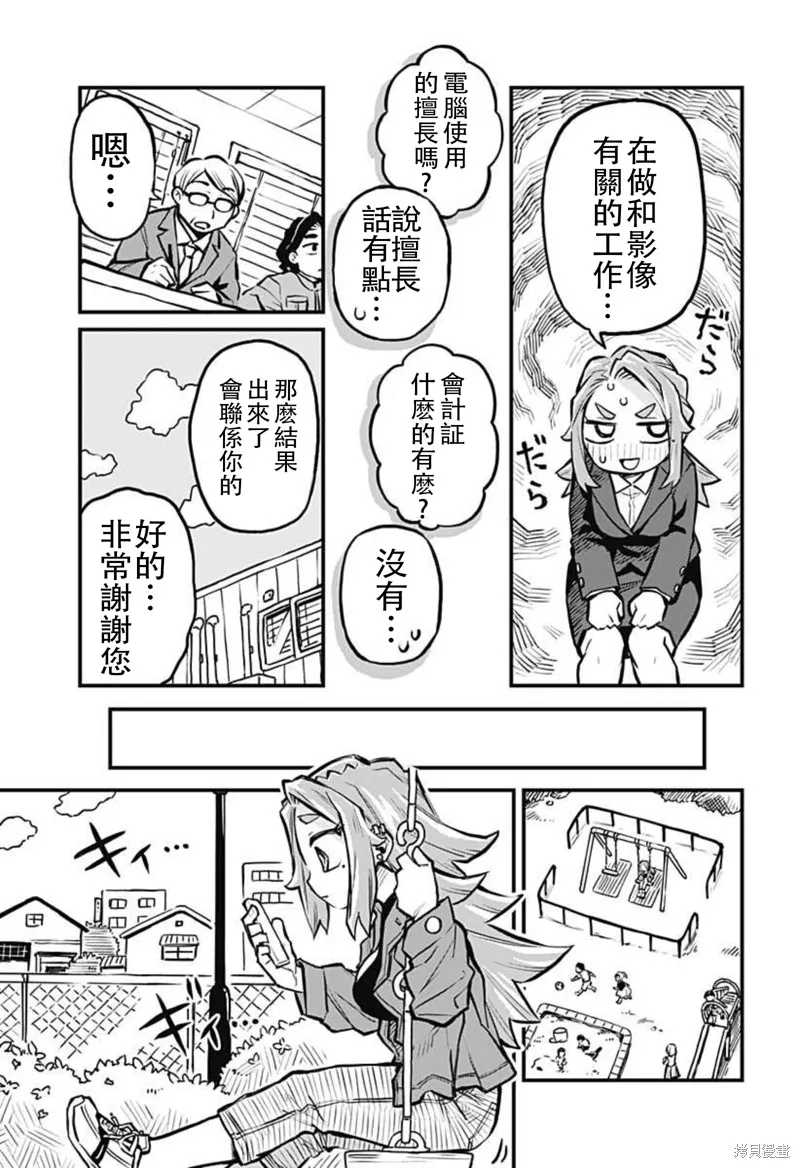 连载14话 第5页