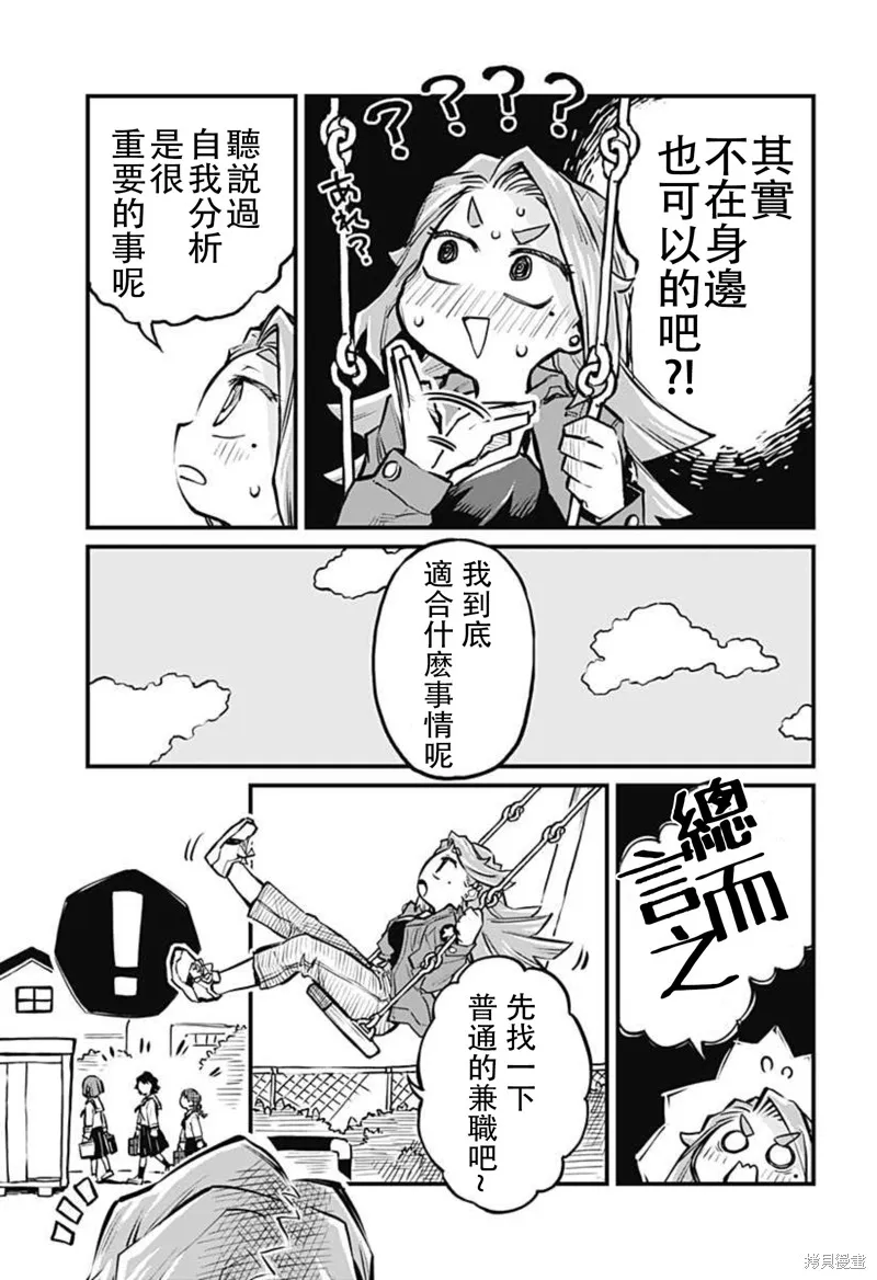 连载14话 第7页