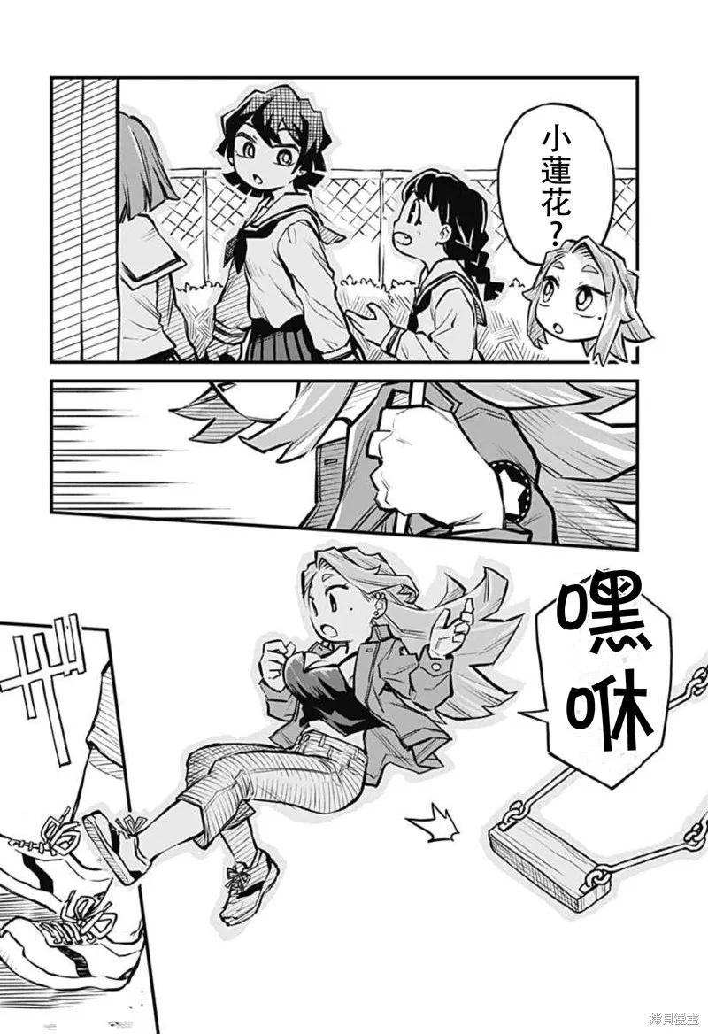 连载14话 第8页