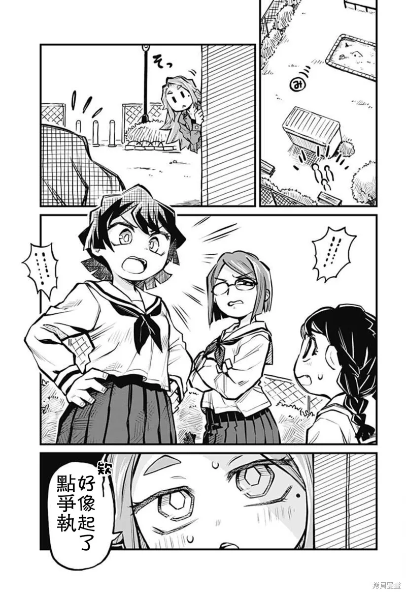 连载14话 第9页