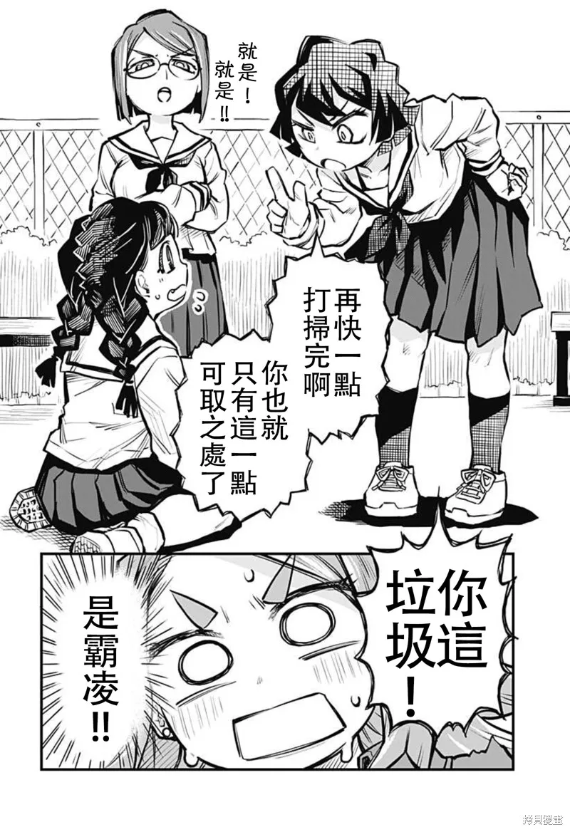 连载14话 第10页