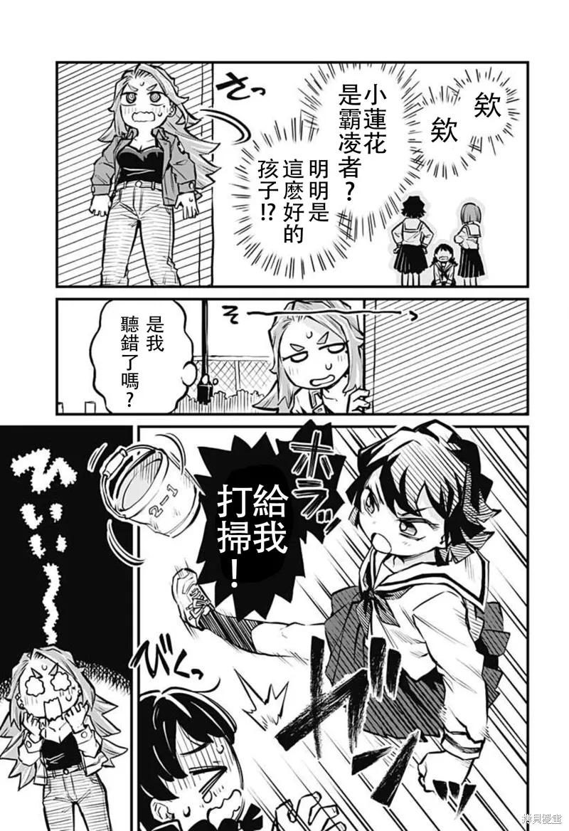 连载14话 第11页
