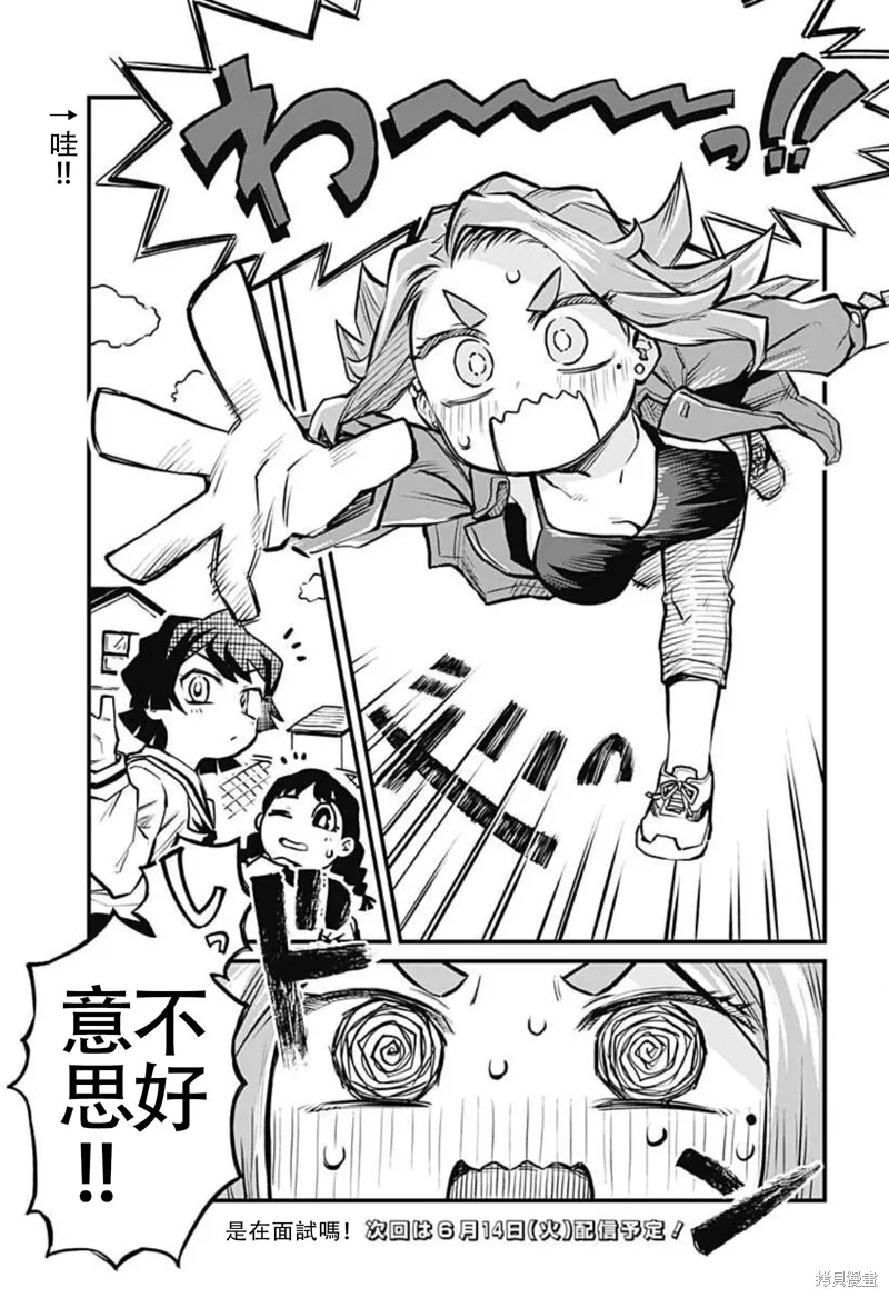 连载14话 第13页