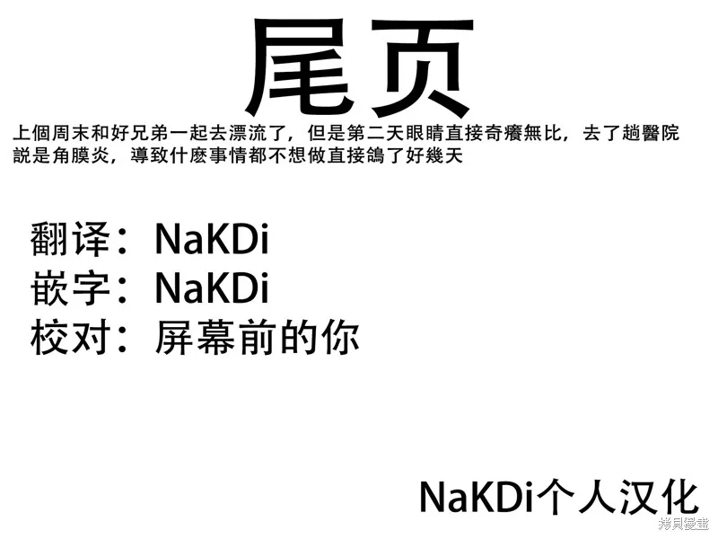 连载14话 第15页