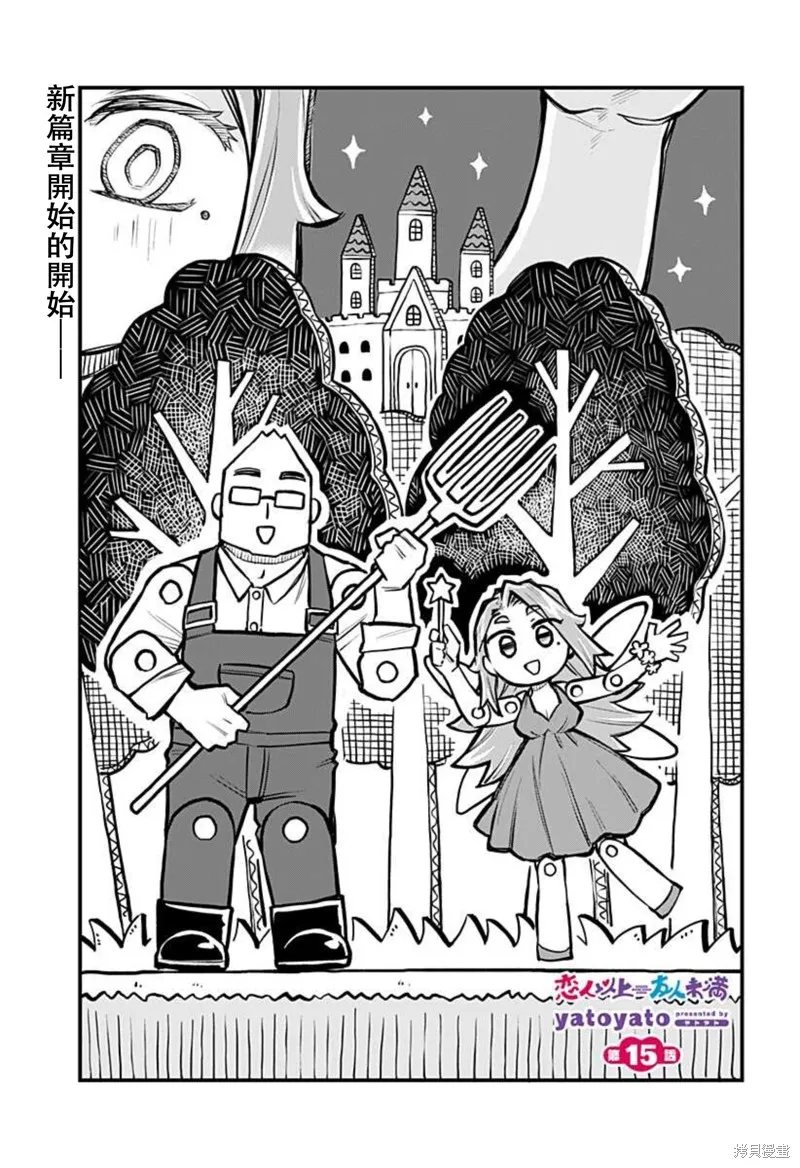 连载15话 第1页