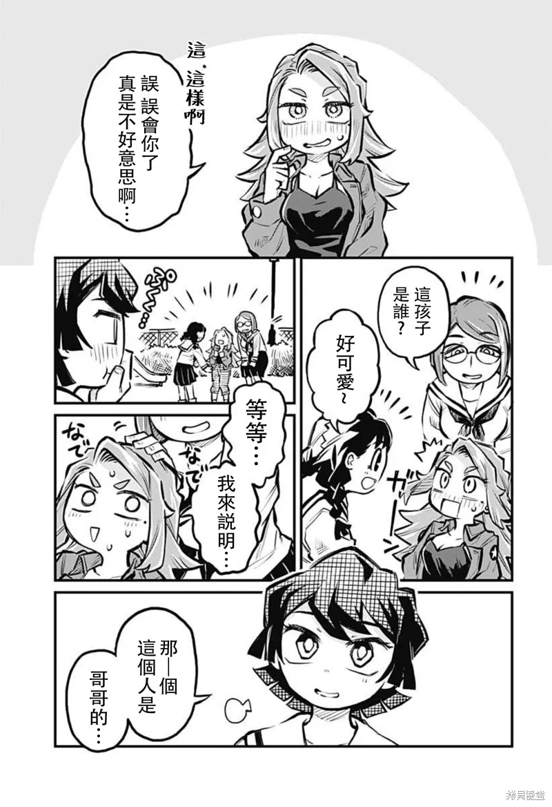 连载15话 第3页