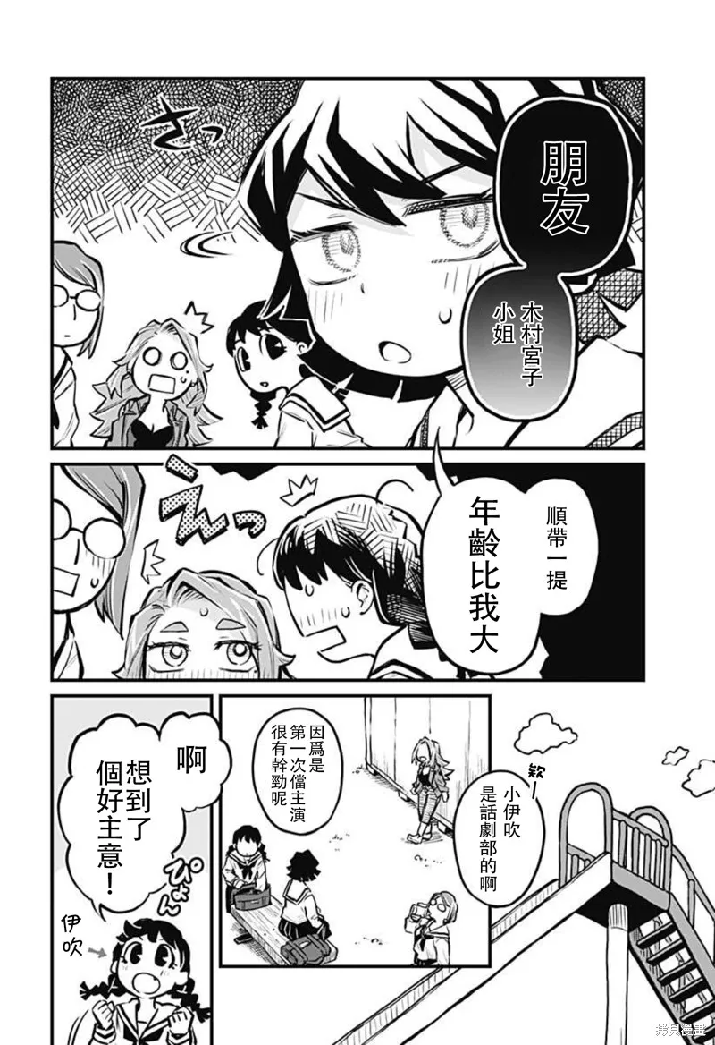 连载15话 第4页