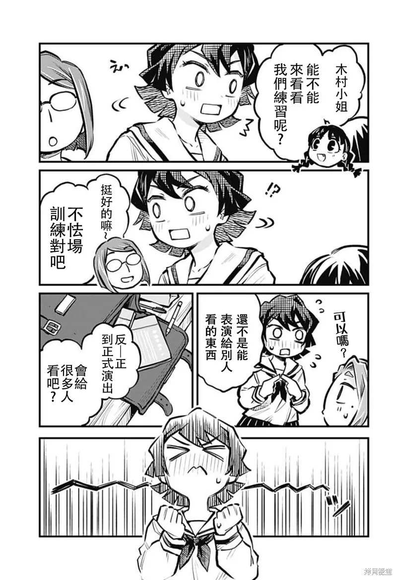 连载15话 第5页