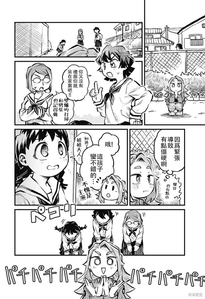 连载15话 第6页