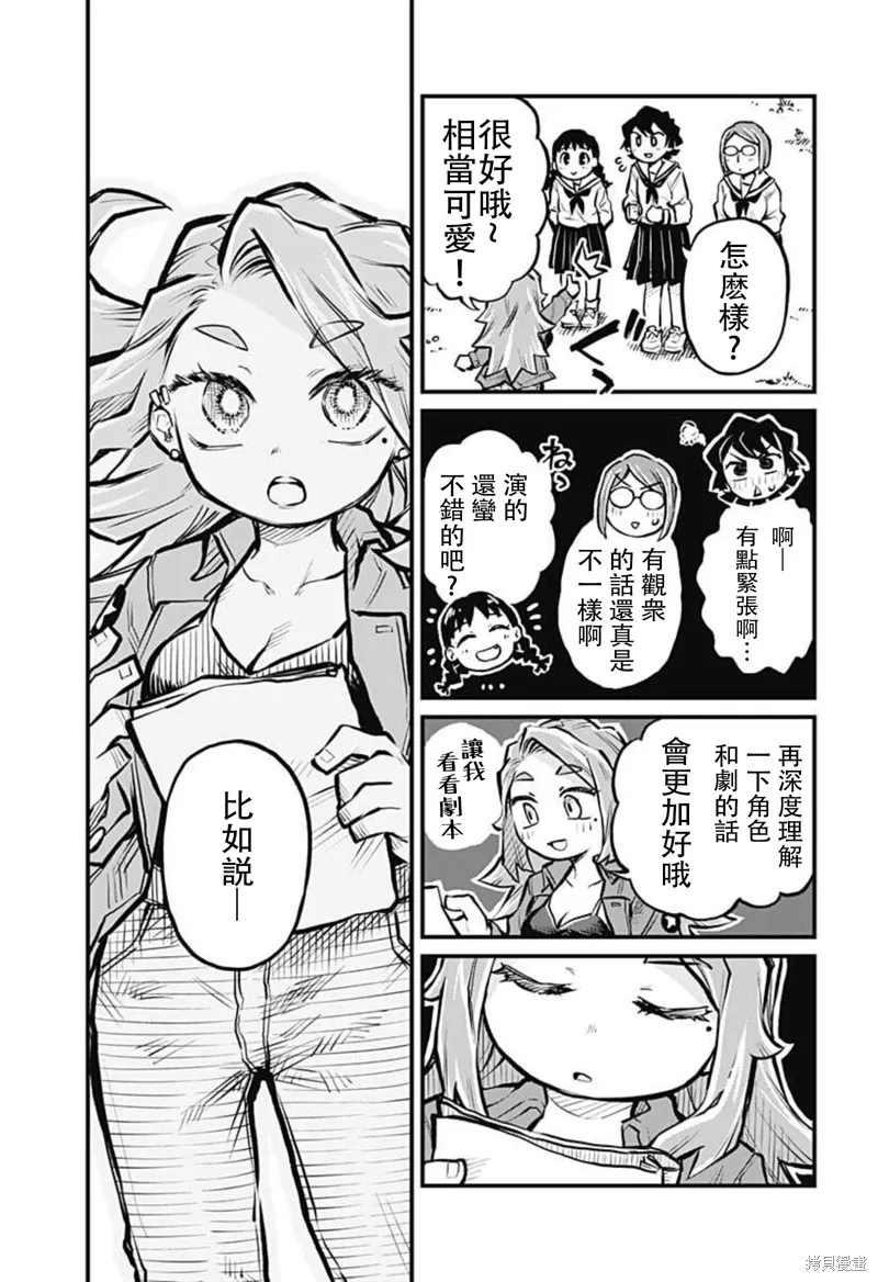 连载15话 第7页
