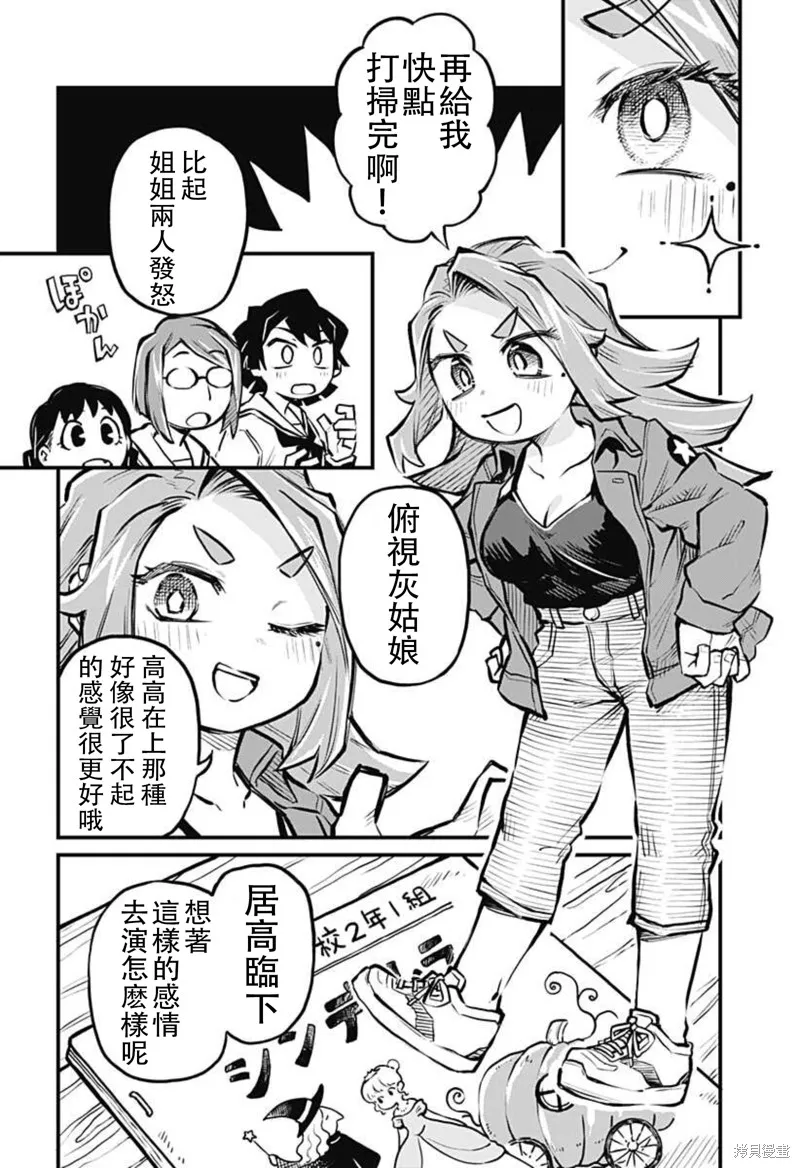 连载15话 第8页