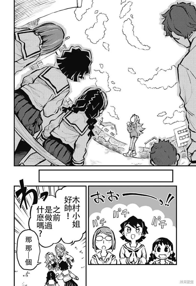 连载15话 第10页