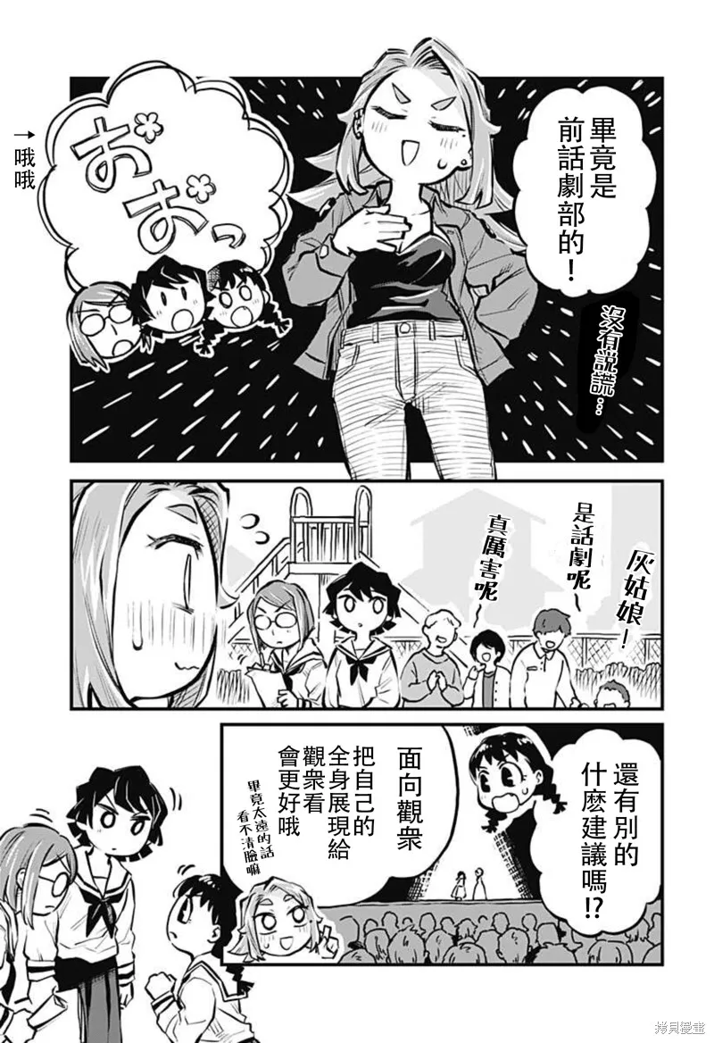连载15话 第11页