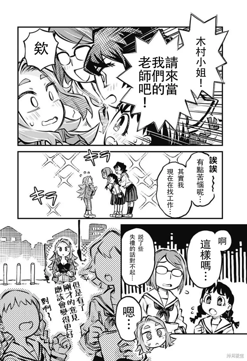 连载15话 第12页