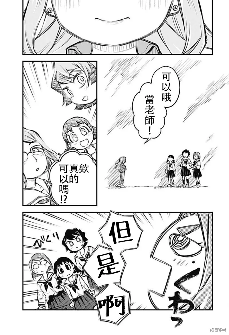 连载15话 第13页