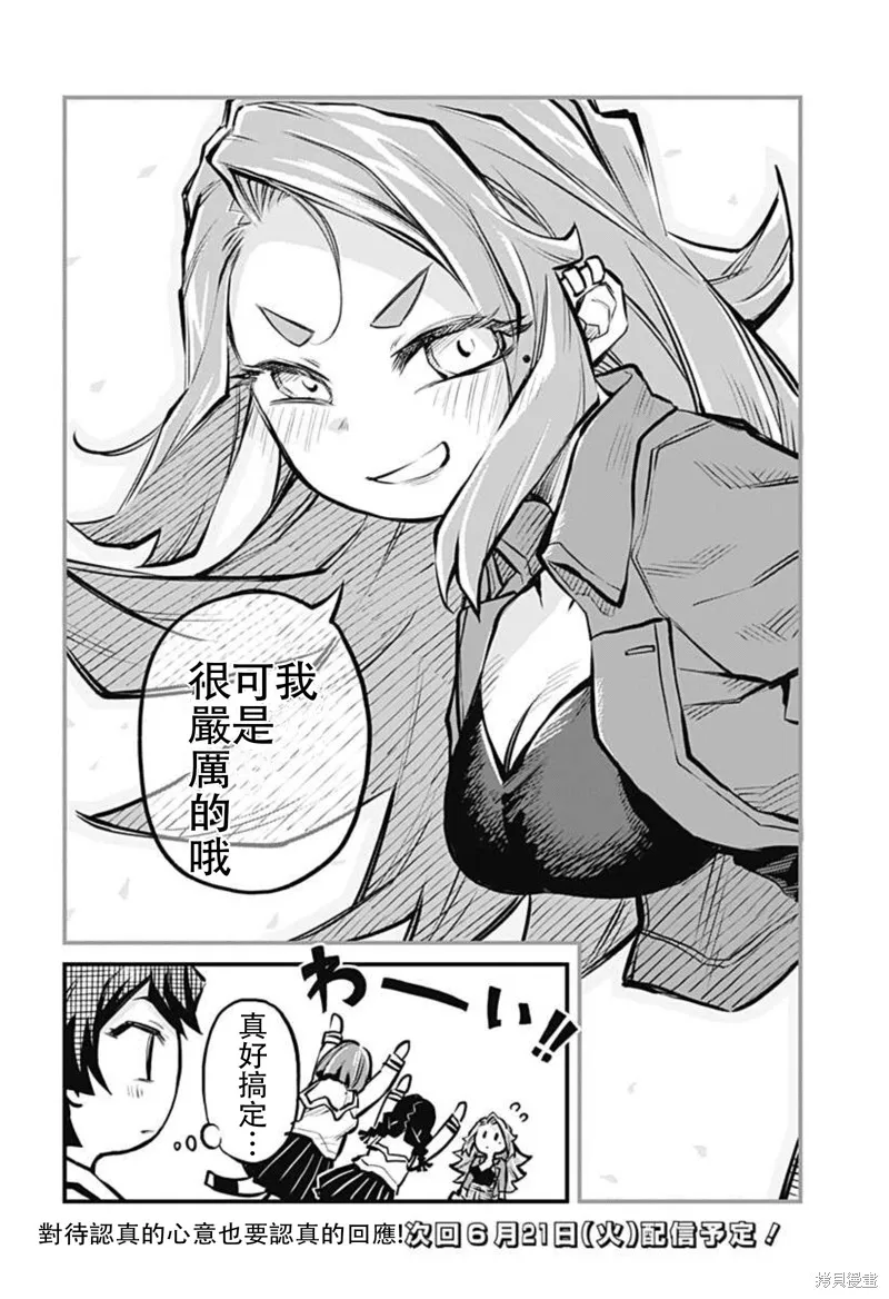 连载15话 第14页