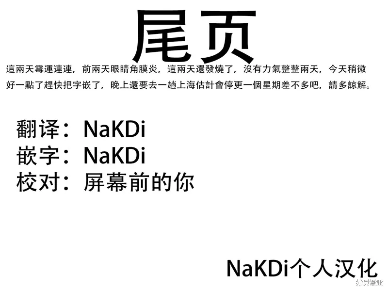 连载15话 第16页