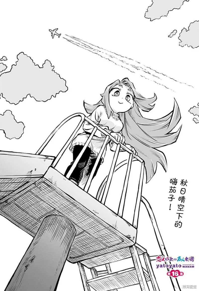 连载16话 第1页