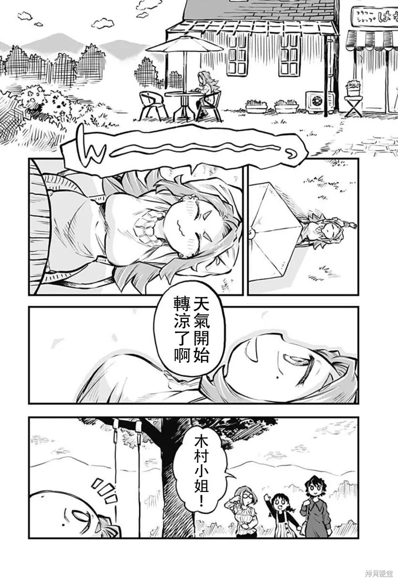 连载16话 第2页