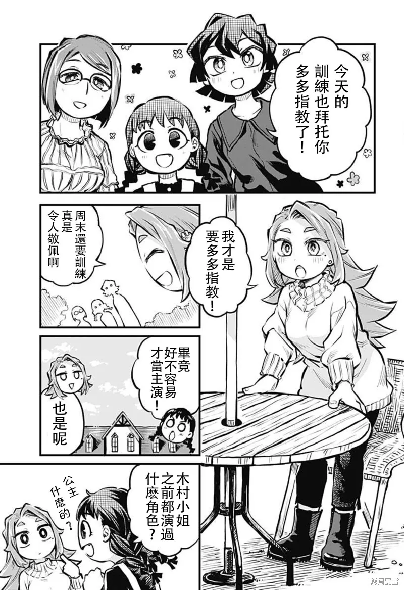 连载16话 第3页