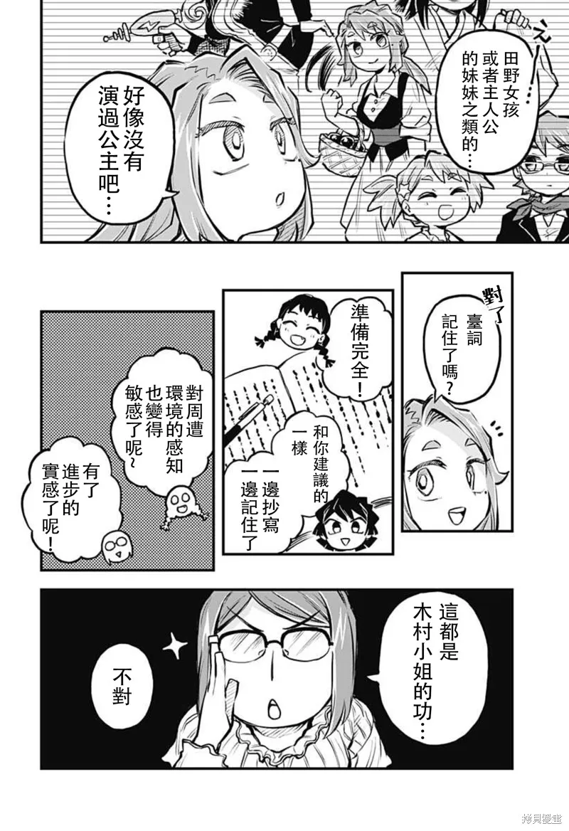连载16话 第4页