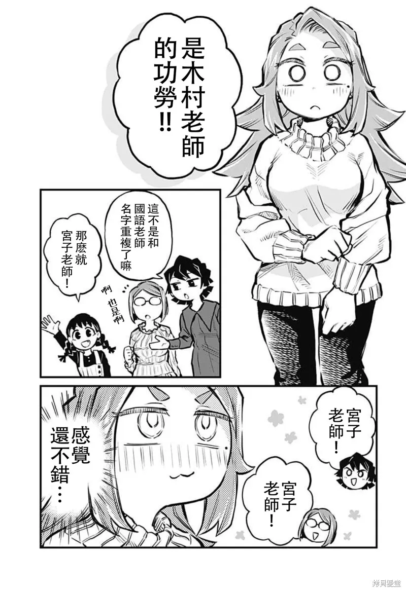 连载16话 第5页