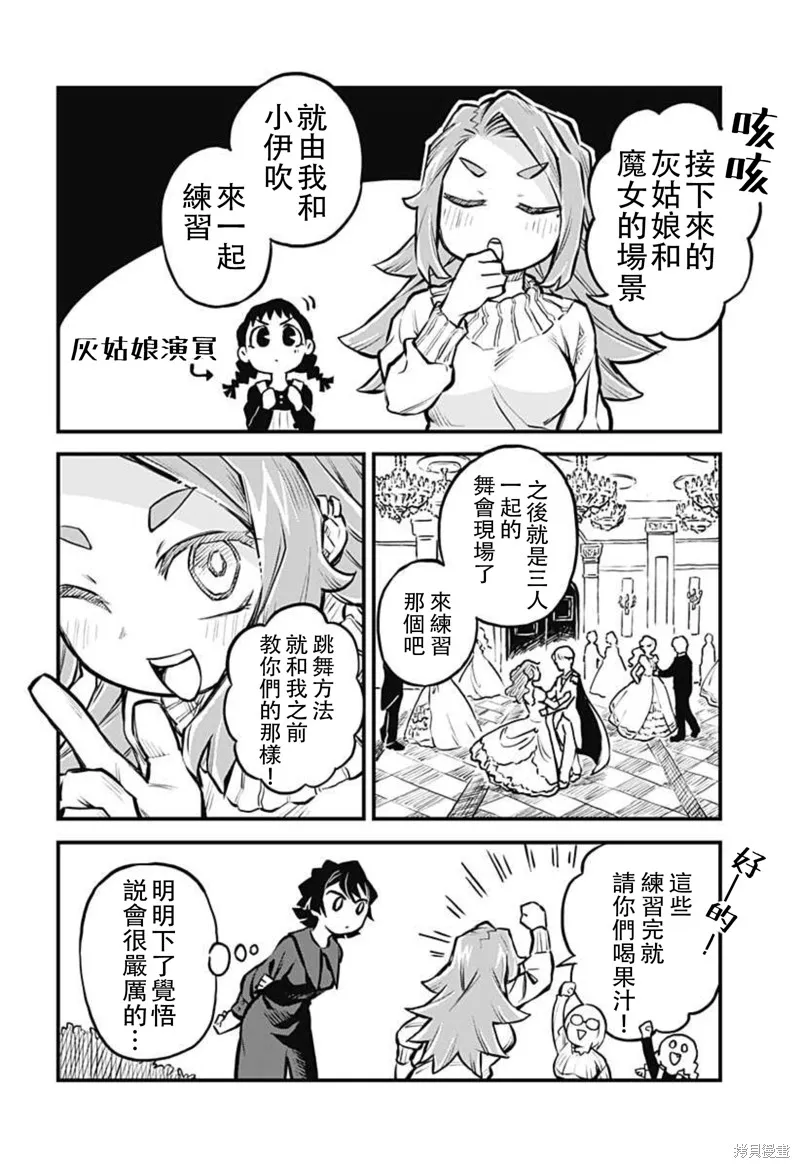 连载16话 第6页