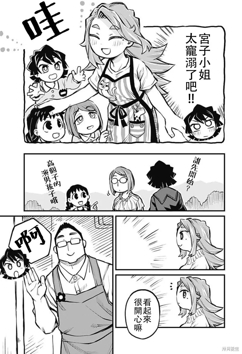 连载16话 第7页