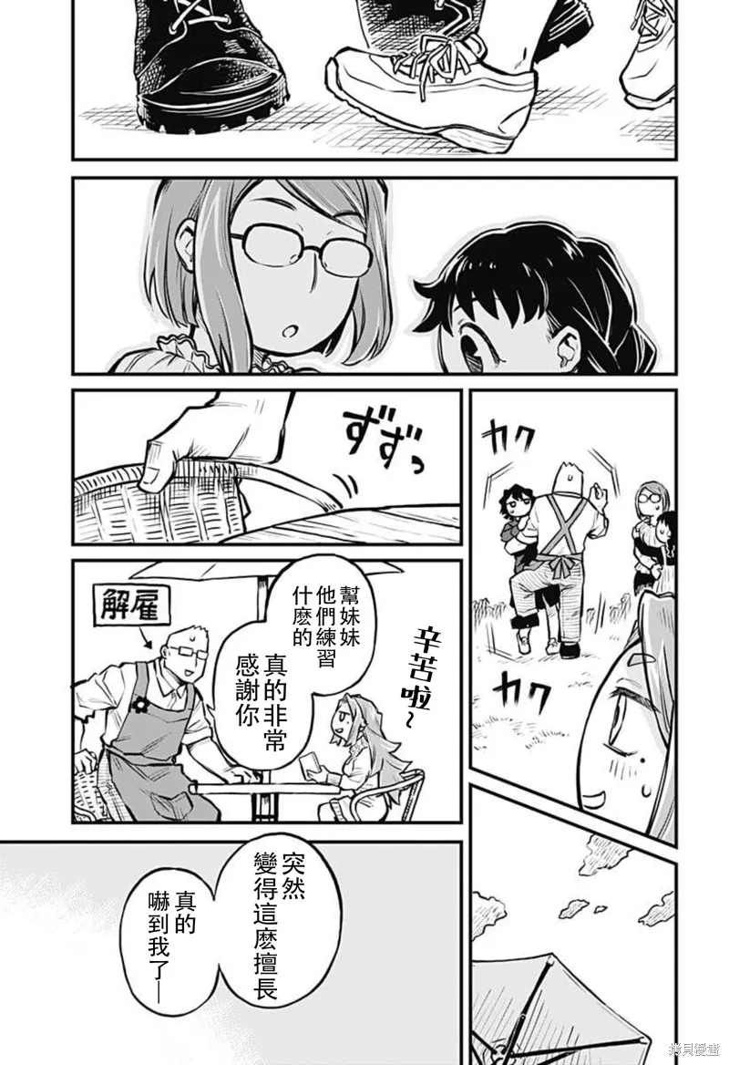 连载16话 第9页