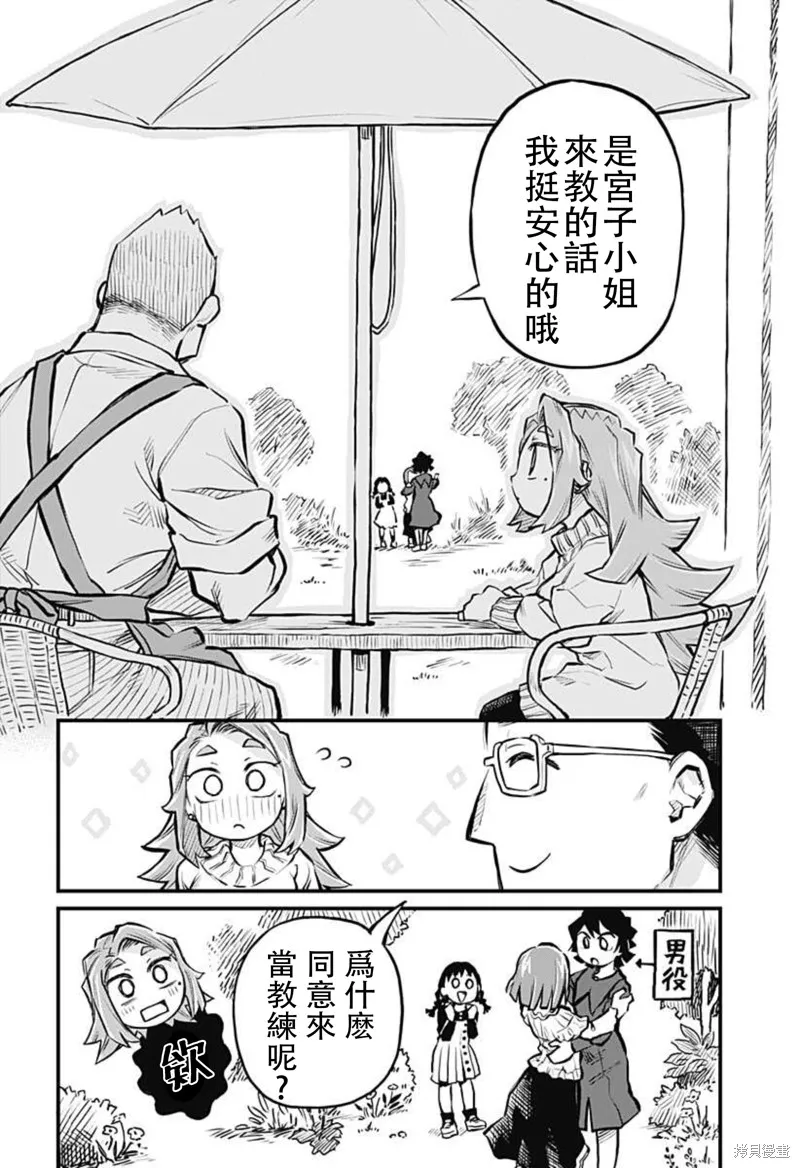 连载16话 第10页