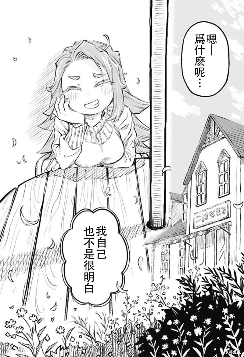 连载16话 第11页