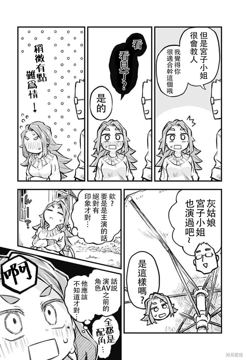 连载16话 第12页