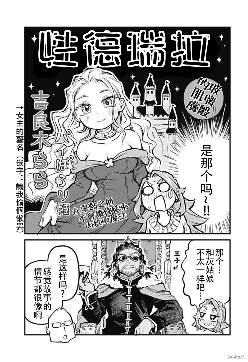 连载16话 第13页