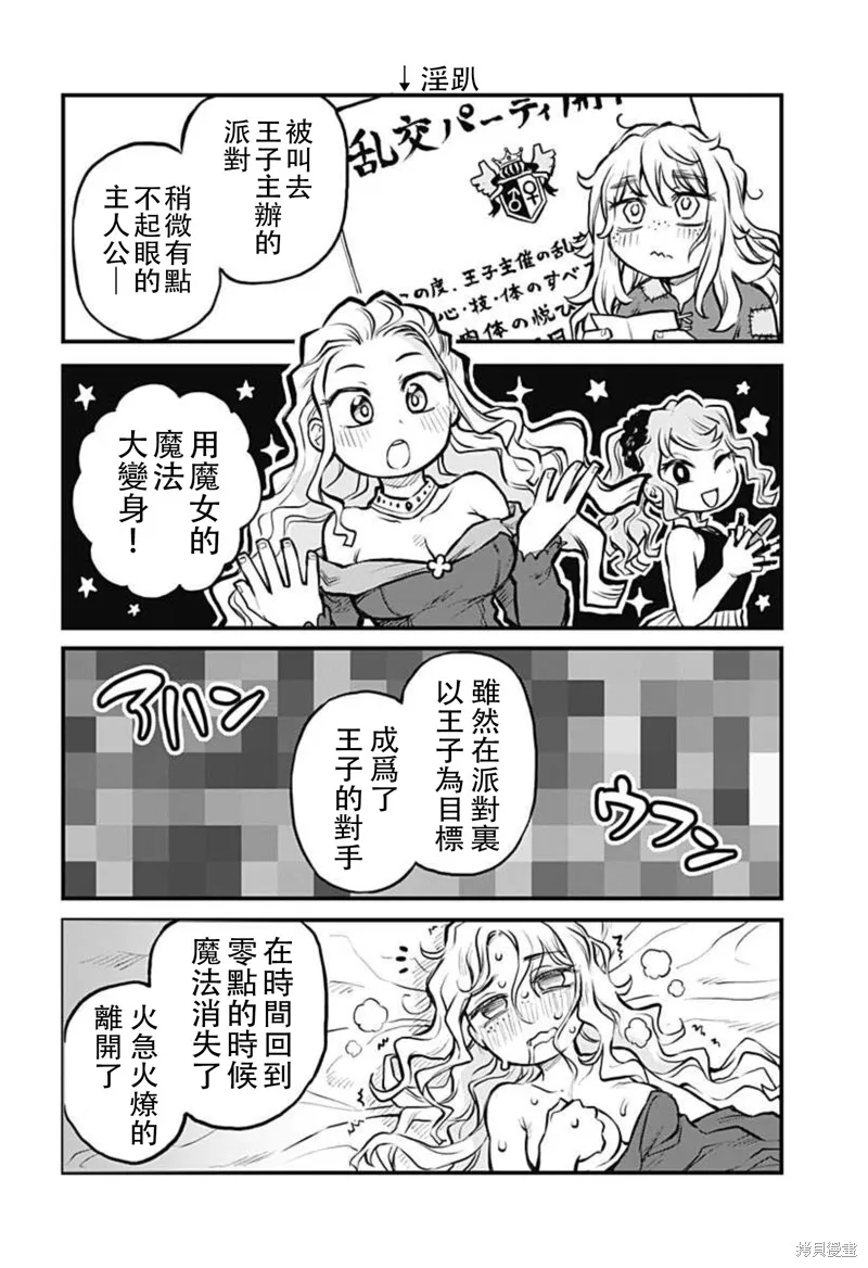 连载16话 第14页