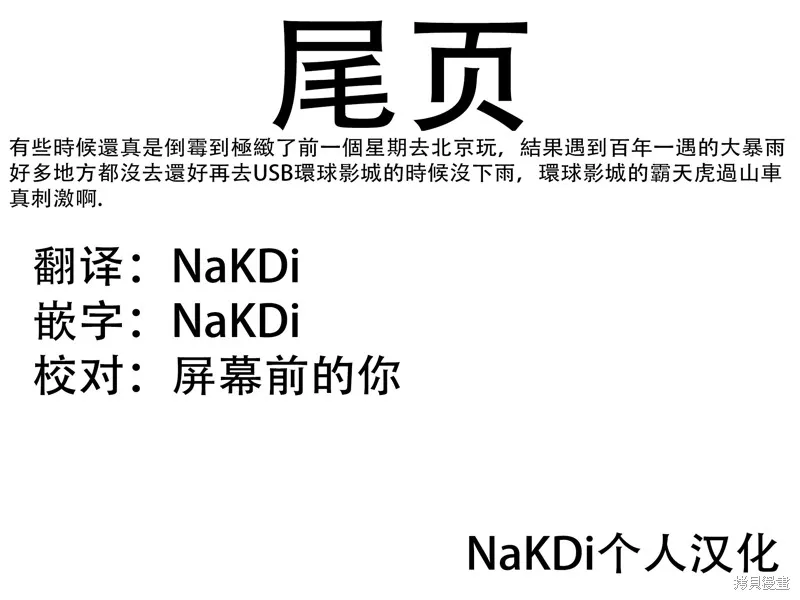 连载16话 第17页